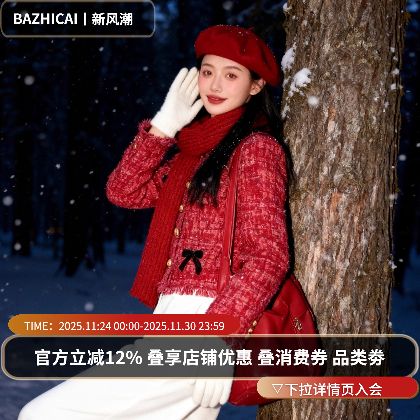 玫红色小香风粗花呢白鸭绒短外套