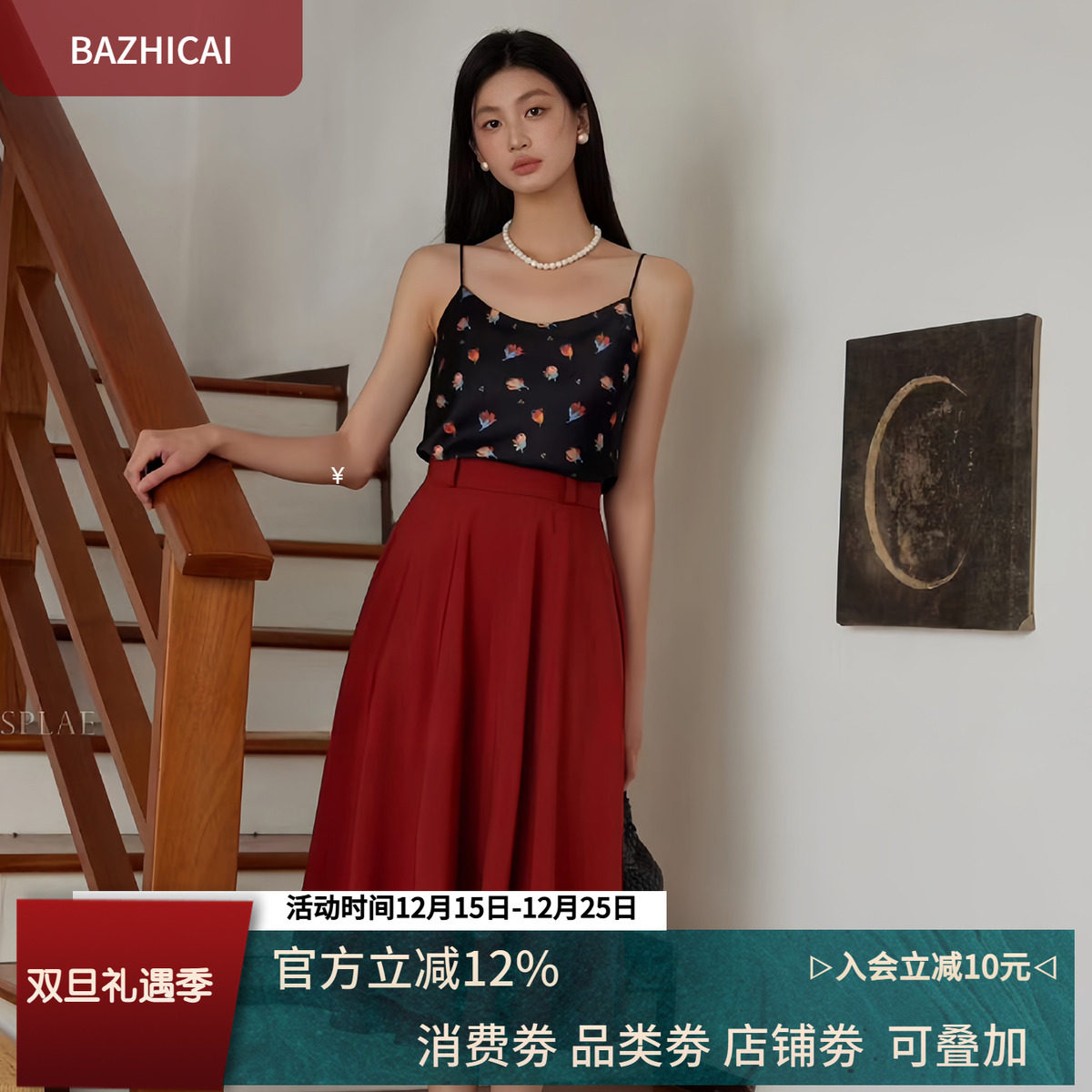 时尚法式百搭垂感吊带背心上衣