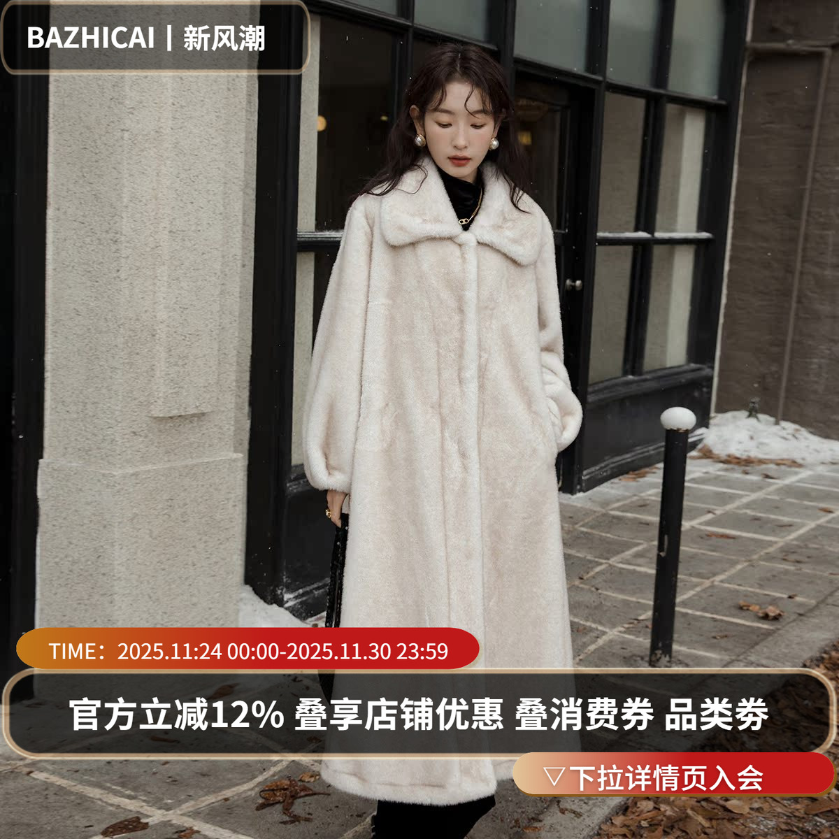 显瘦环保仿水貂皮毛一体皮草大衣