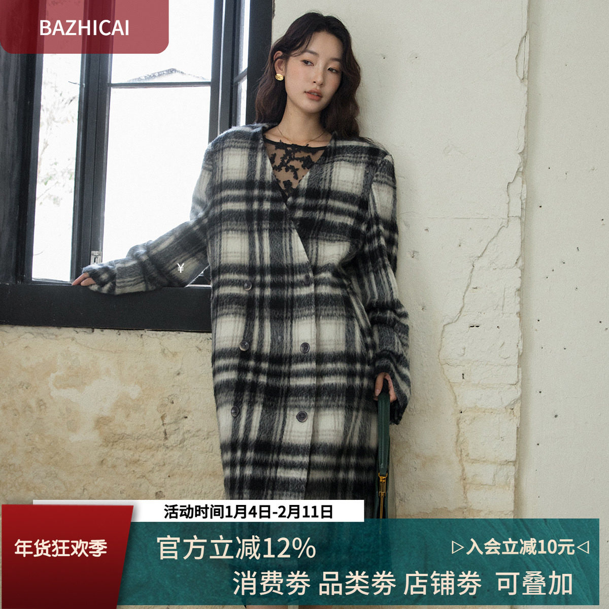 羊驼绒黑白格子澳洲进口羊毛双面呢大衣长款马海毛呢外套冬7636