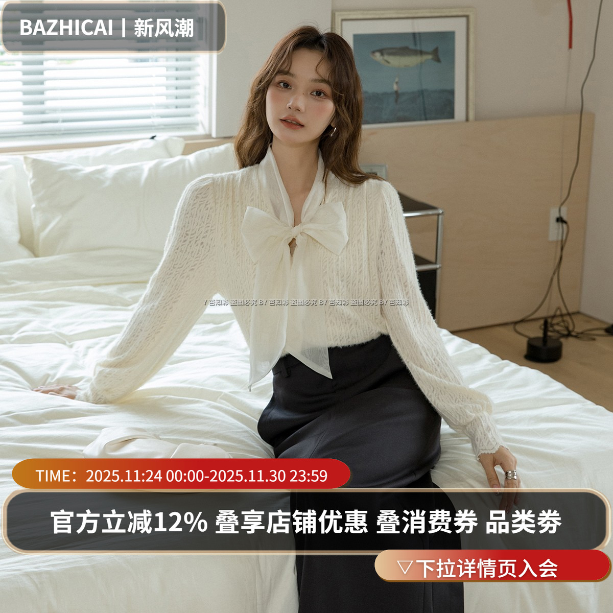 温柔淑女气质打底衫百搭针织衫