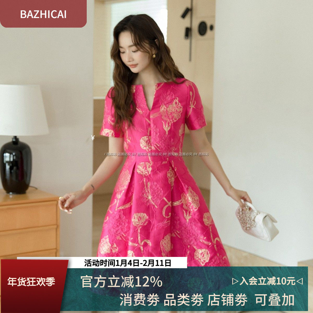 法式名媛秋新品V领耀眼年会宴会玫红收腰小香风中长款名媛连衣裙,女装/女士精品,连衣裙,淘宝优惠券,粉丝福利购,淘宝优惠卷