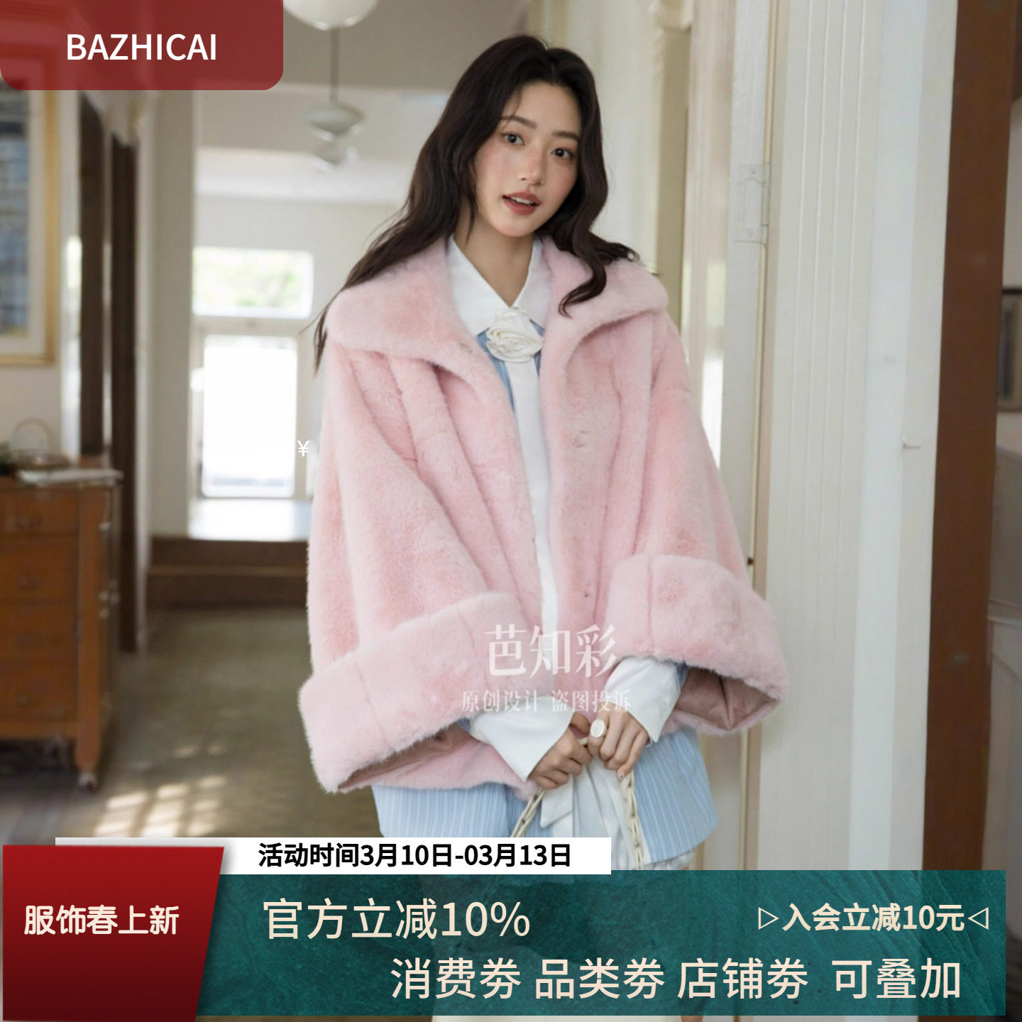 粉色奶油丨复古环保水貂大衣年轻款翻领仿貂南瓜袖皮草外套8303