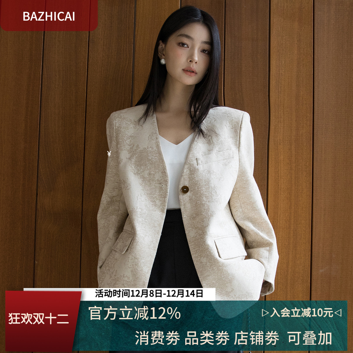 轻奢简约时尚亚麻提花气质款西服