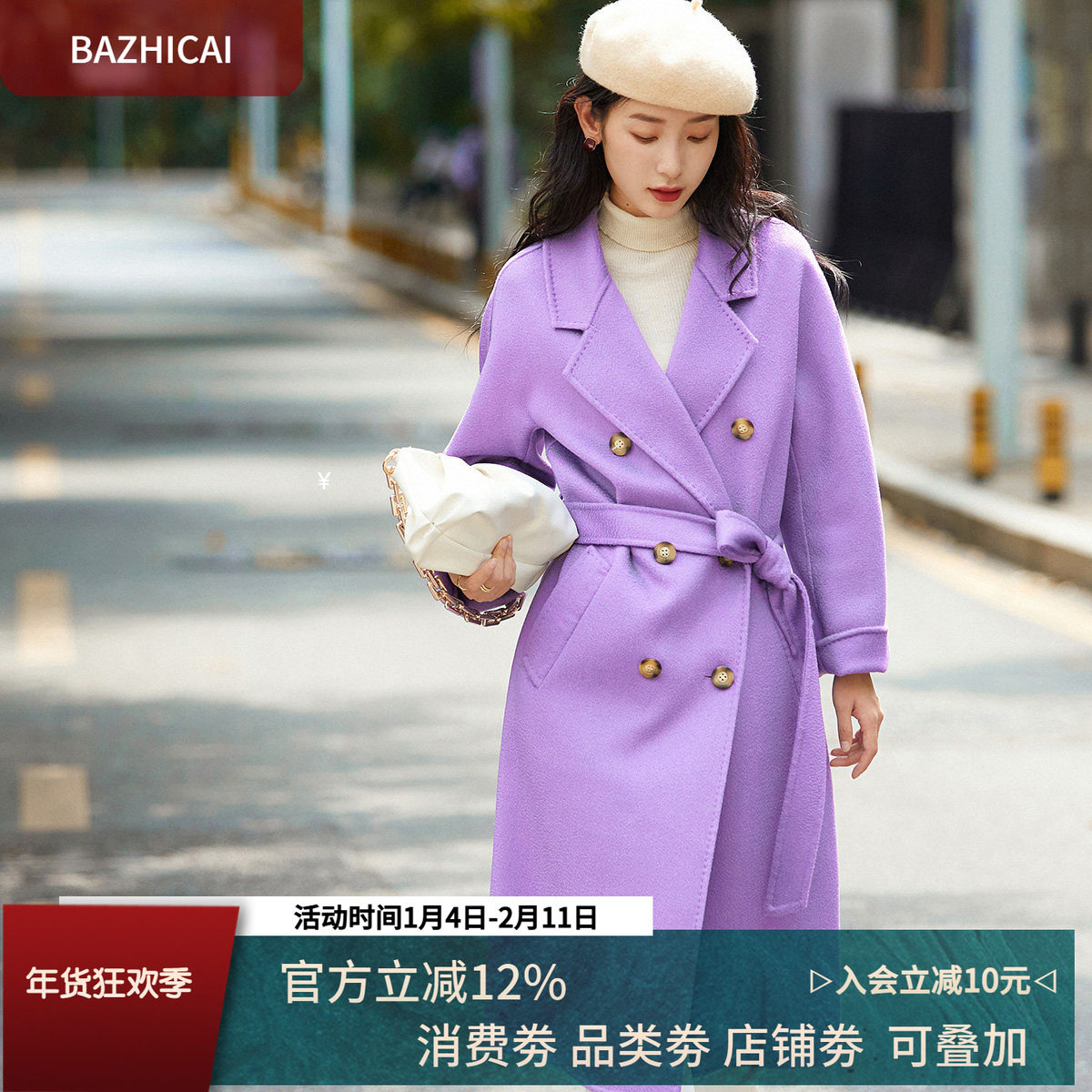 显白紫色大衣水波纹双面呢外套秋冬新款小众100纯羊毛大衣女887,女装/女士精品,毛呢外套,淘宝优惠券,粉丝福利购,淘宝优惠卷