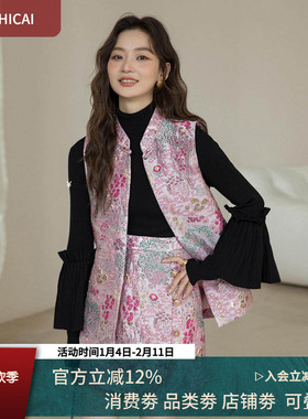 年轻款新中式仿真丝香云纱马甲+手工盘扣撞色提花手工直筒裙2866