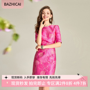 通勤一步连衣裙 修身 芭知彩秋秋新款 名媛气质提花刺绣大码