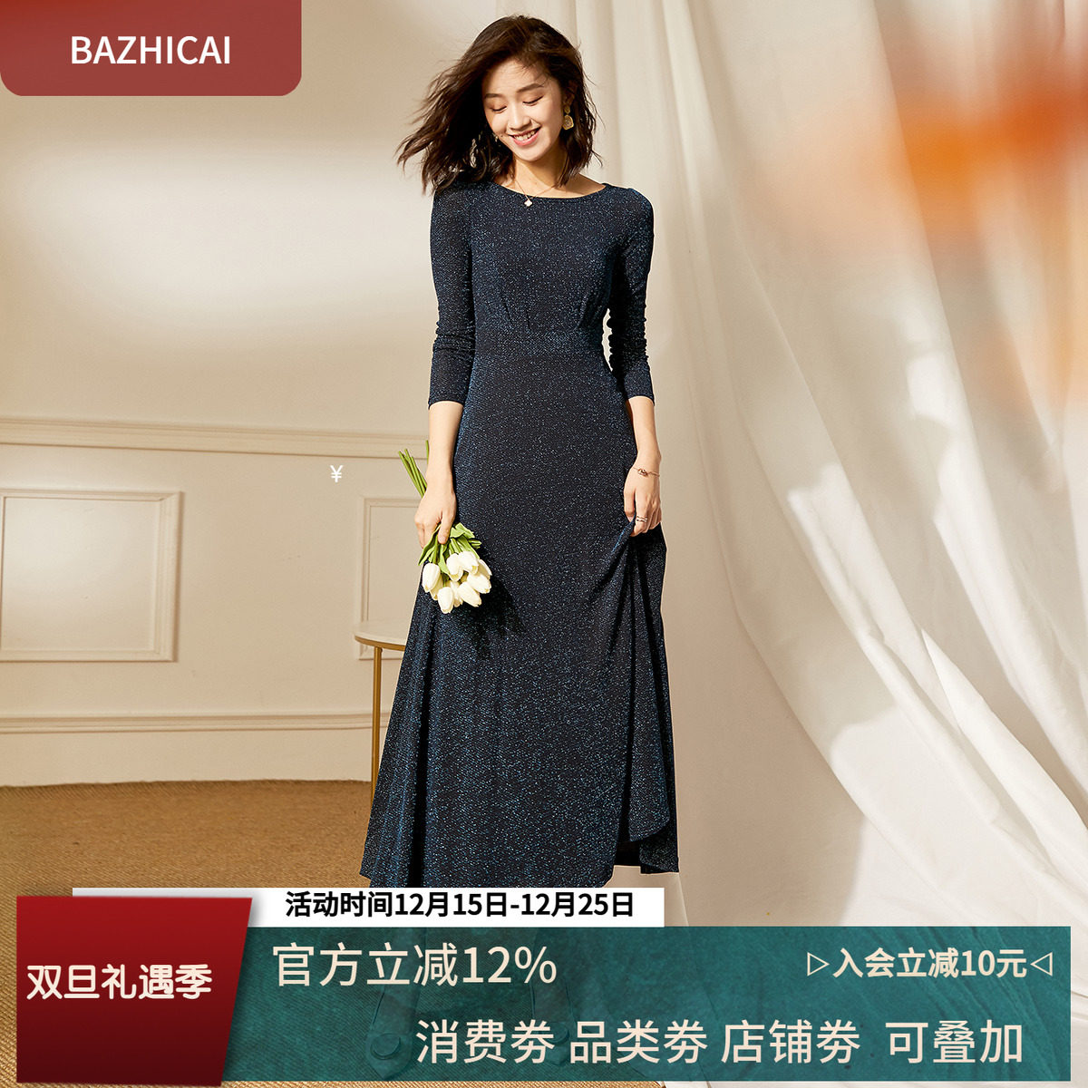 芭知彩亮丝年会星光名媛风连衣裙