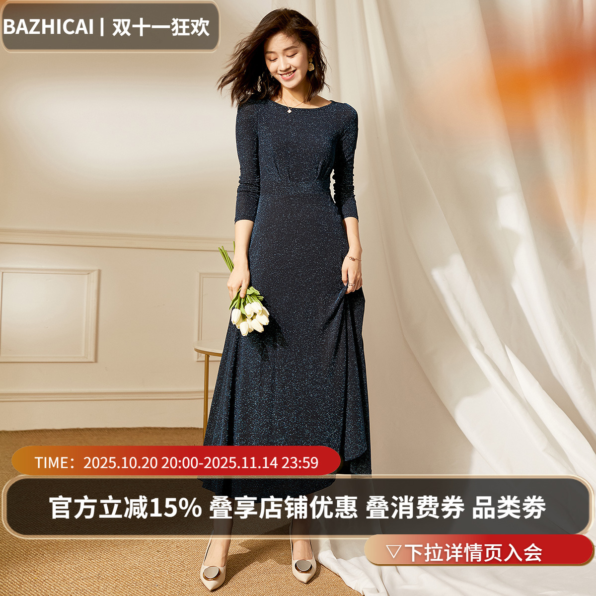 芭知彩亮丝年会星光名媛风连衣裙