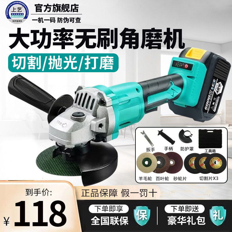 充电式角磨机锂电大功率上艺原装正品无刷多功能磨光无线抛光打磨