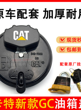 卡特GC新款油箱盖313 320 323 330 336 349 D2 GX挖掘机柴油箱盖