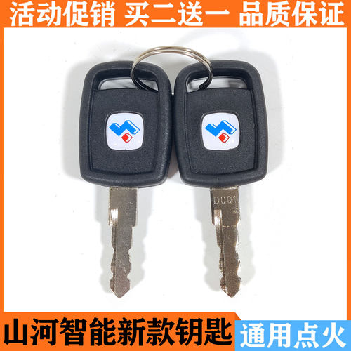 山河智能挖掘机新款老款启动点火