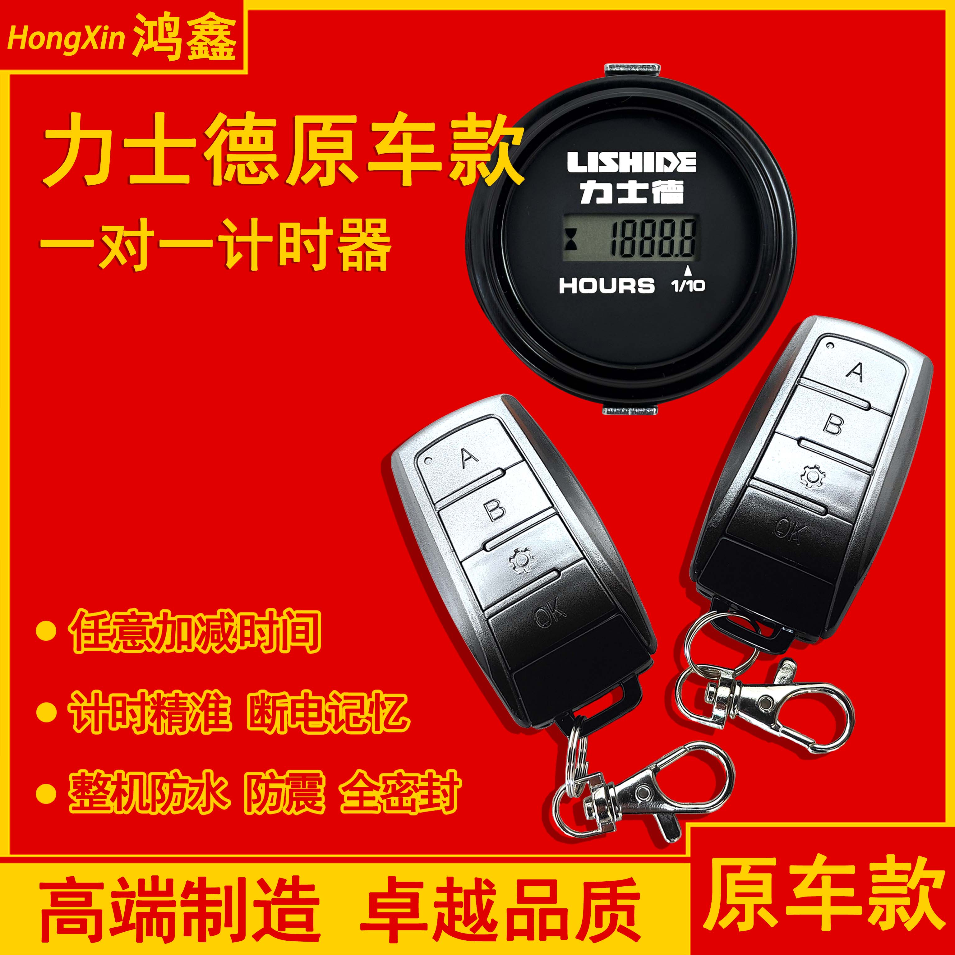 适配力士德挖机计时器工程车时间表计时表专用工作时间码表小时表