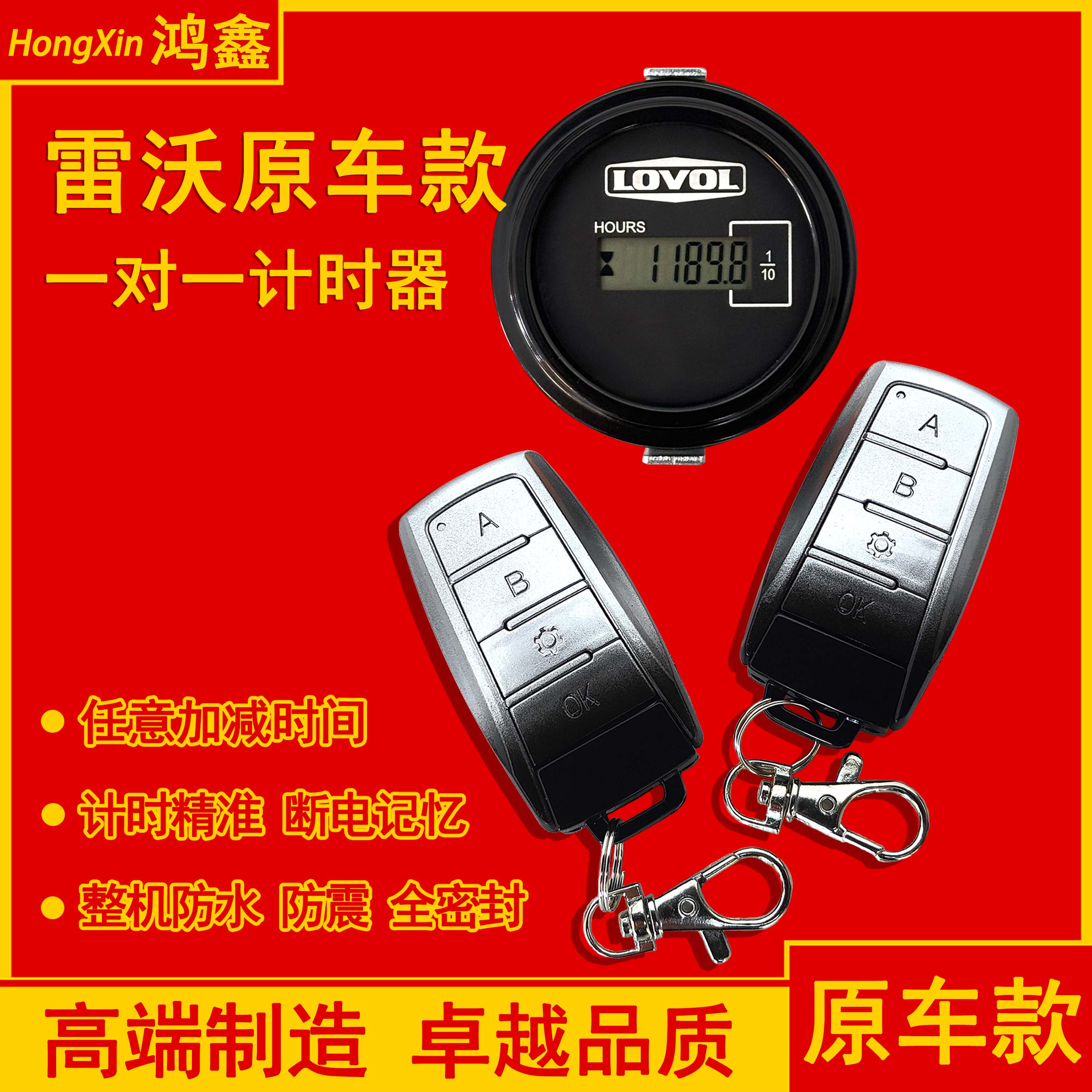 福田雷沃挖机计时器FR60E 65E 75 80E2/D遥控时间表小时表任意调