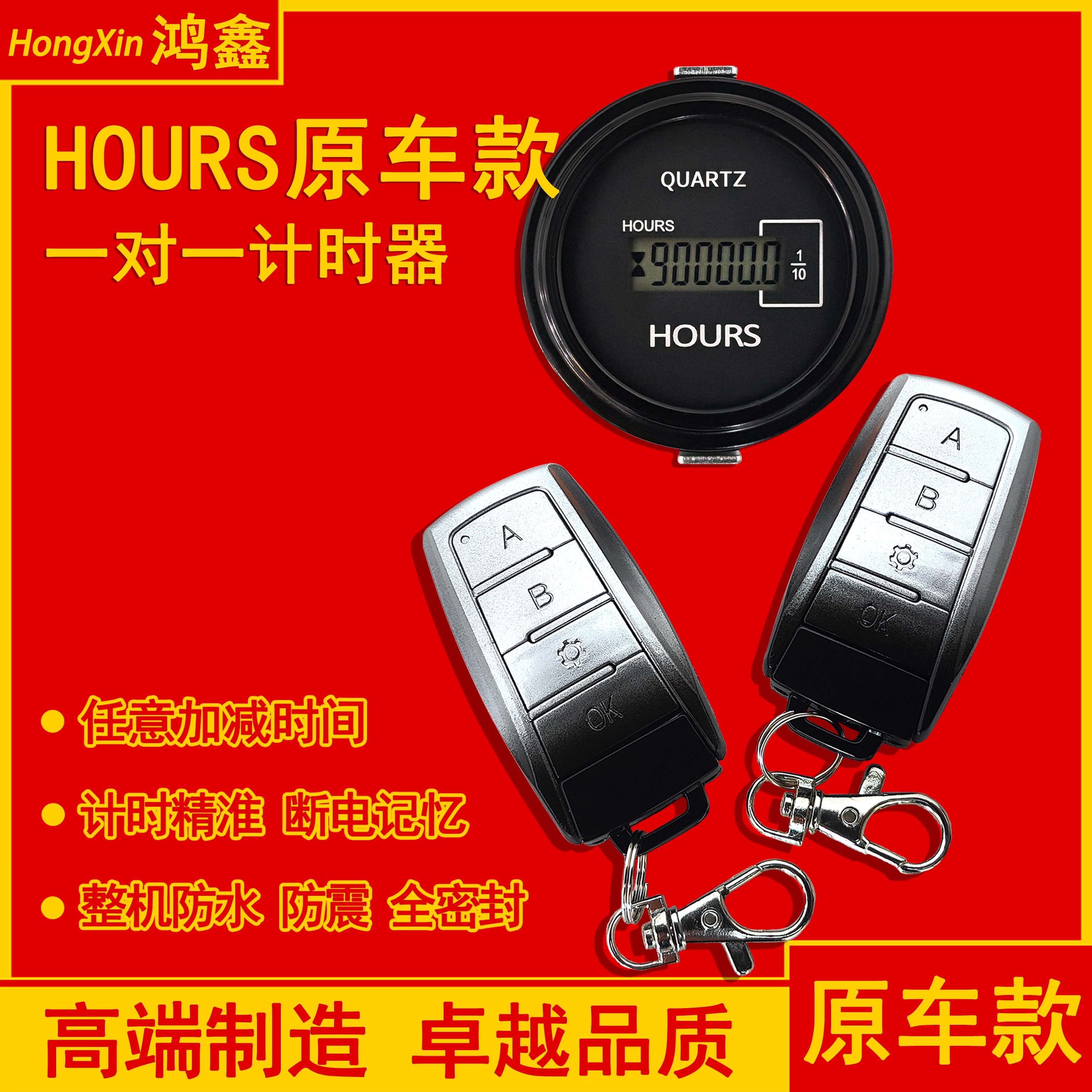 装载机铲车计时器通用徐工柳工龙工推土机工程车遥控时间表小时表