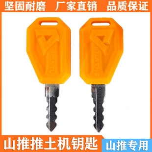 山推推土机钥匙 SD17新款启动点火开关钥匙 压路机平地机新款钥匙