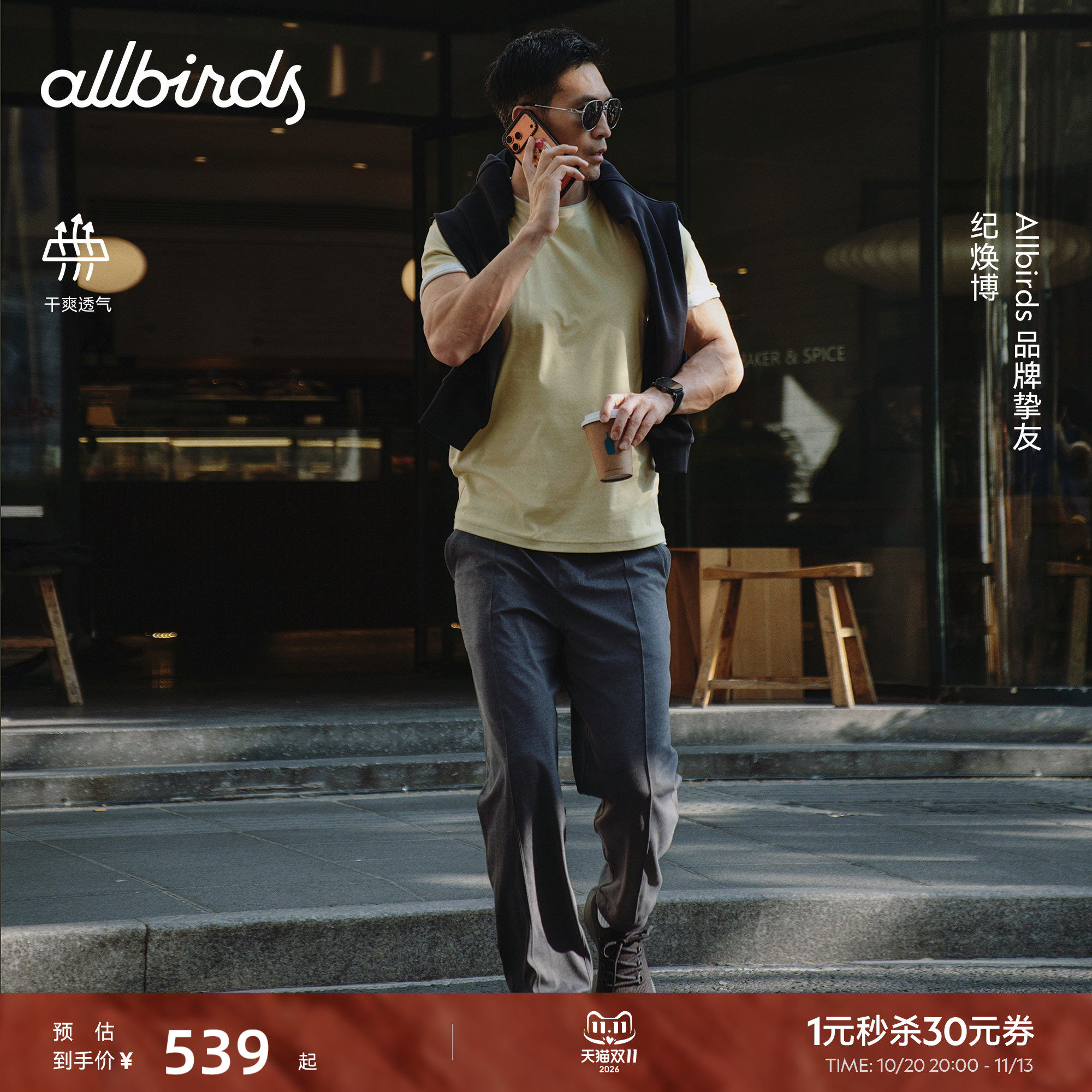 Allbirds男士长裤Natural Tech Soft针织运动宽松休闲透气束脚裤