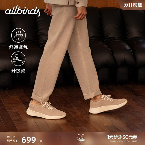 Allbirds新品男士桉树轻游休闲鞋
