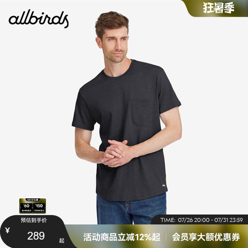 Allbirds新品男士绿动休闲T恤
