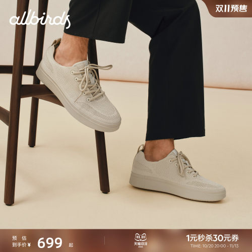 Allbirds一脚蹬软面透气休闲鞋