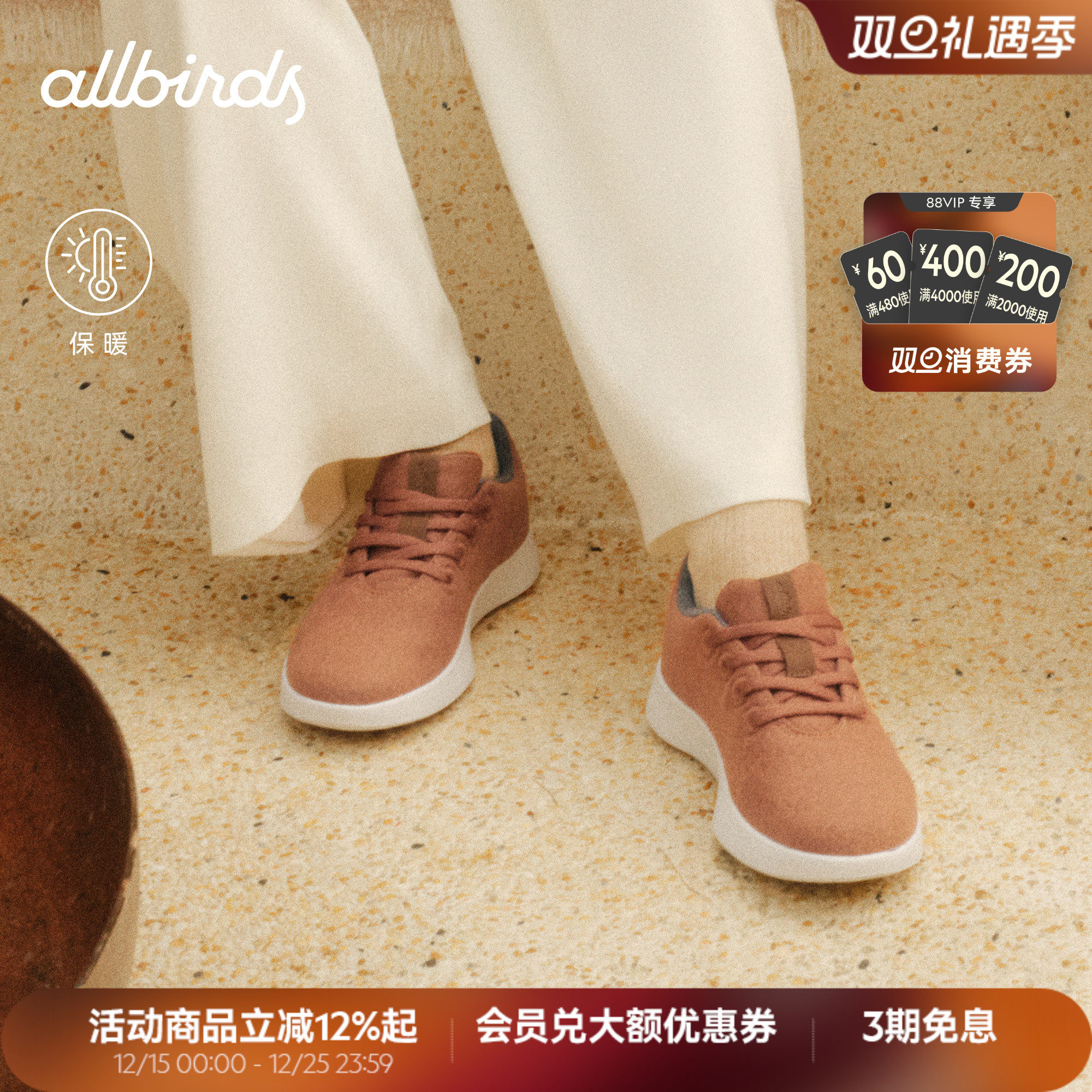 WoolRunnerNZ兰羊毛休闲鞋