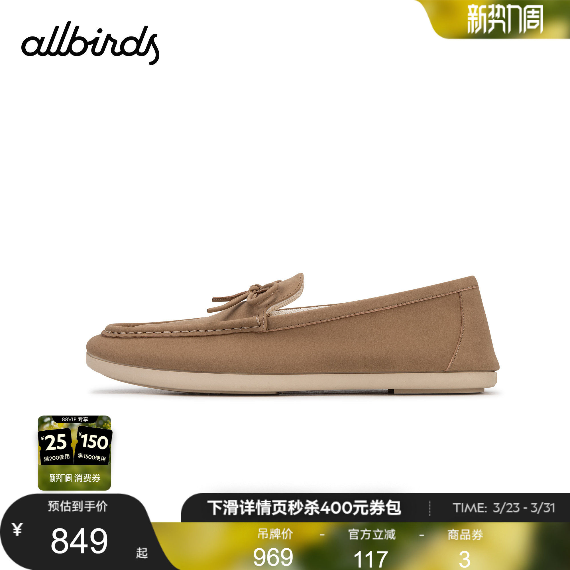 Allbirds乐福鞋Loafy Terralux 26新款休闲百搭一脚蹬平底鞋男款