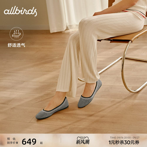 Allbirds天丝鞋Tree Breezer Knit Pack百搭通勤女士芭蕾鞋平底鞋