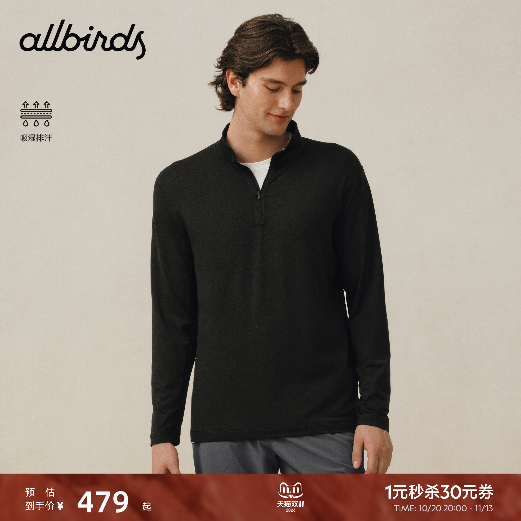 Allbirds男士长袖Natural Tech Soft运动休闲针织半拉链上衣外套