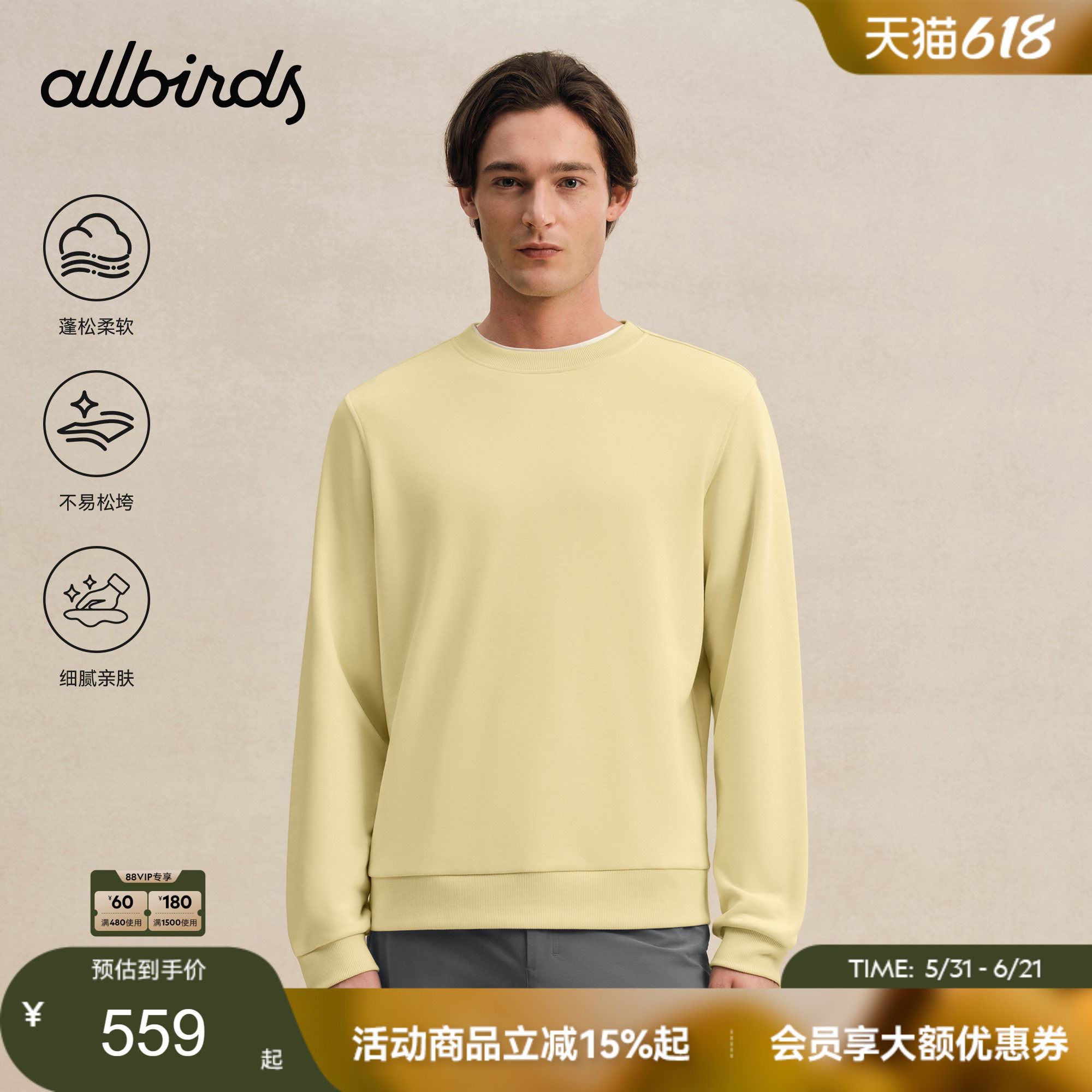 Allbirds 26新款Anytime居家休闲服男士套头无帽宽松圆领卫衣