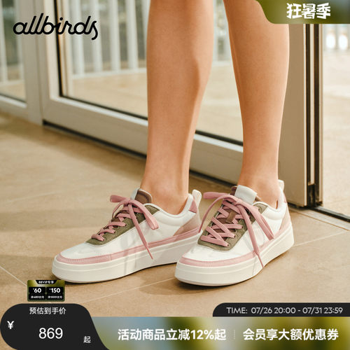 Allbirds复古拼色厚底女士板鞋