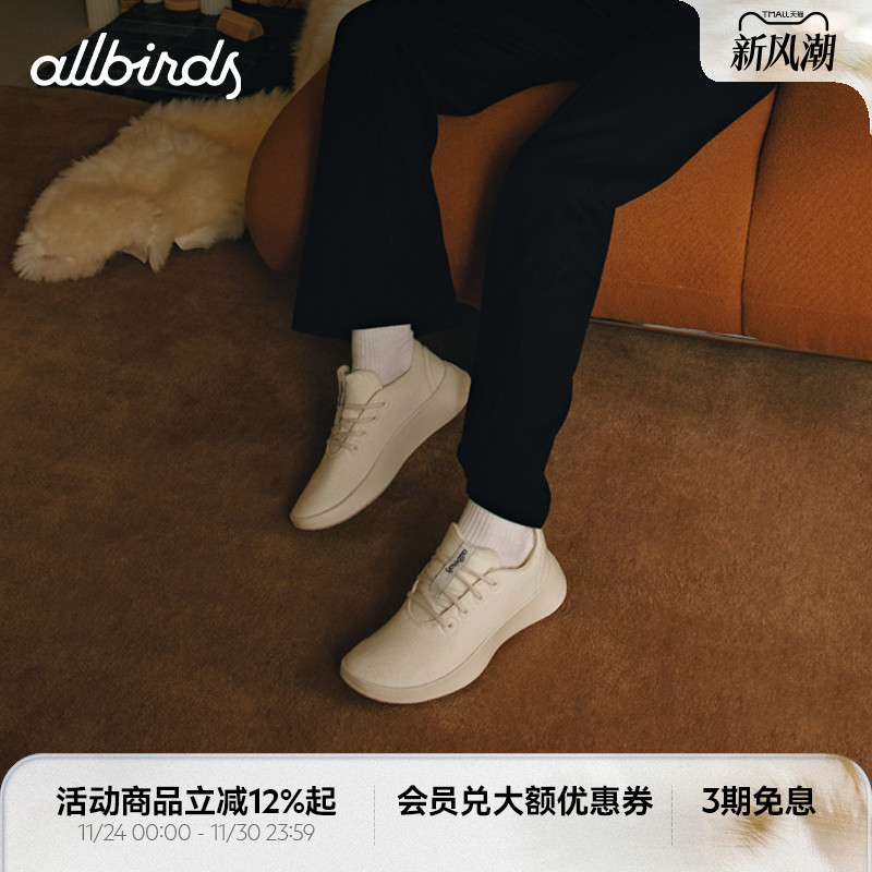 Allbirds新品男女舒适羊毛休闲鞋