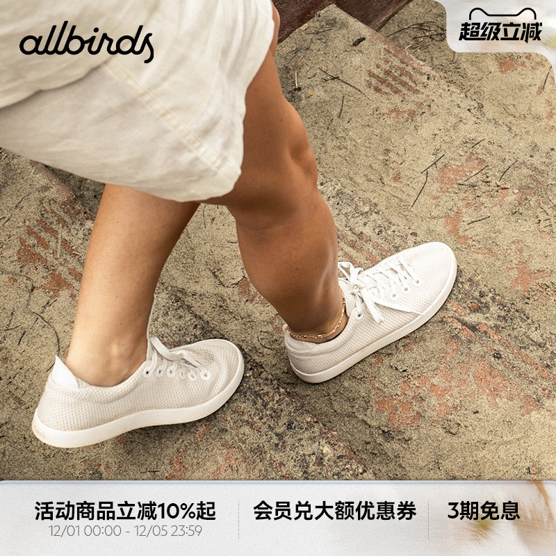 Allbirds桉树板鞋休闲鞋
