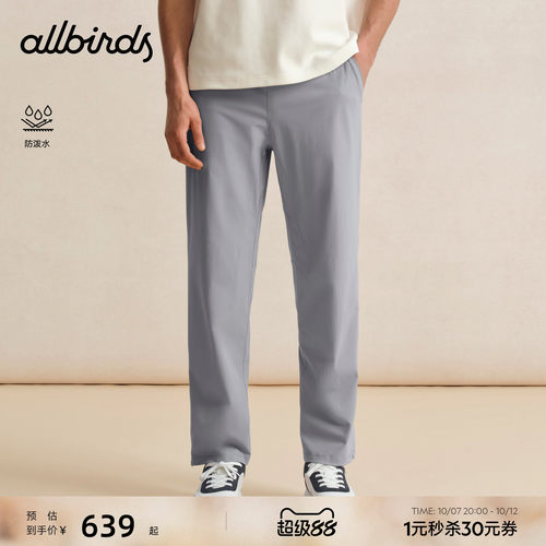 AllbirdsElite男士商务针织长裤
