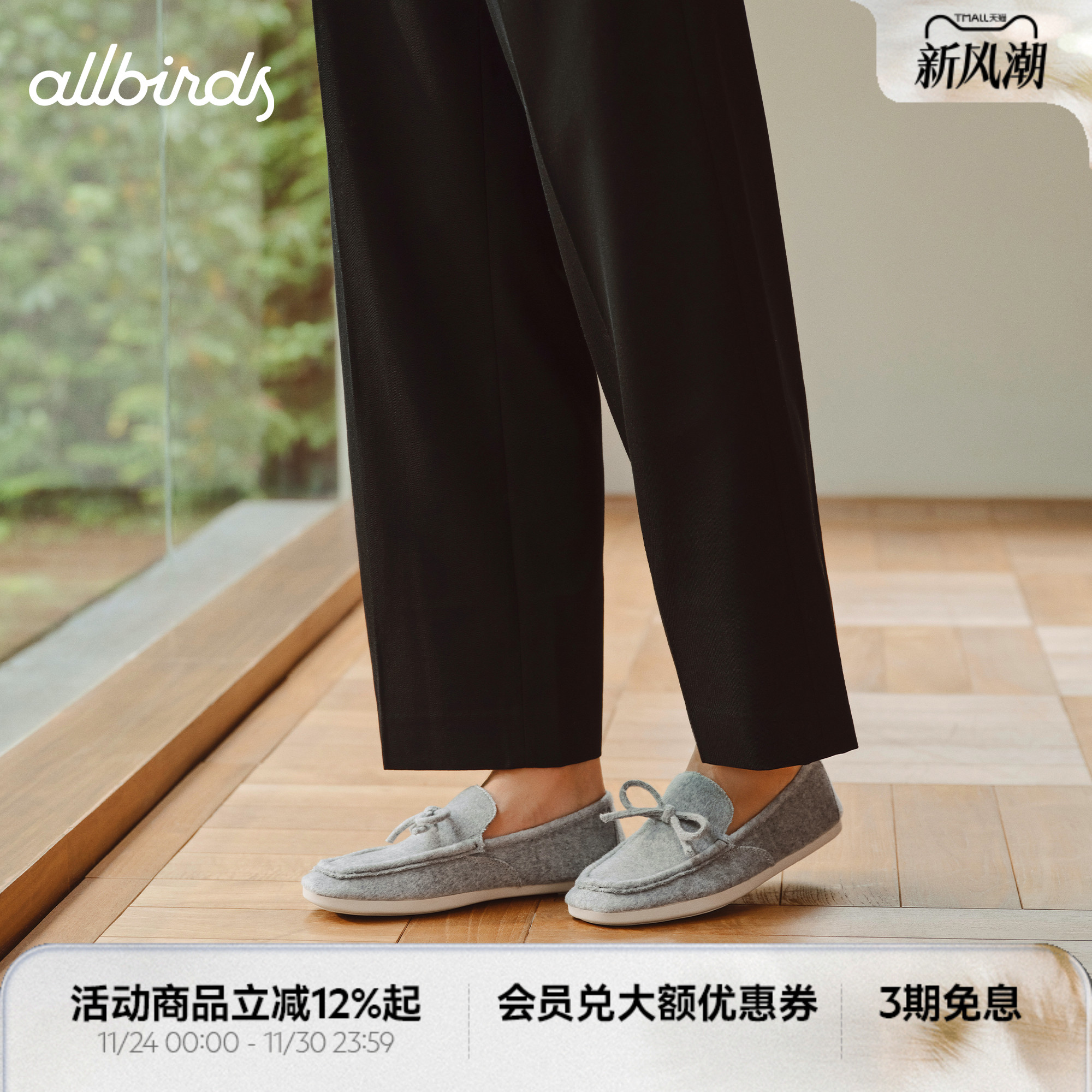 Allbirds乐福鞋Loafy秋季新品女士浅口休闲舒服通勤平底鞋一脚蹬