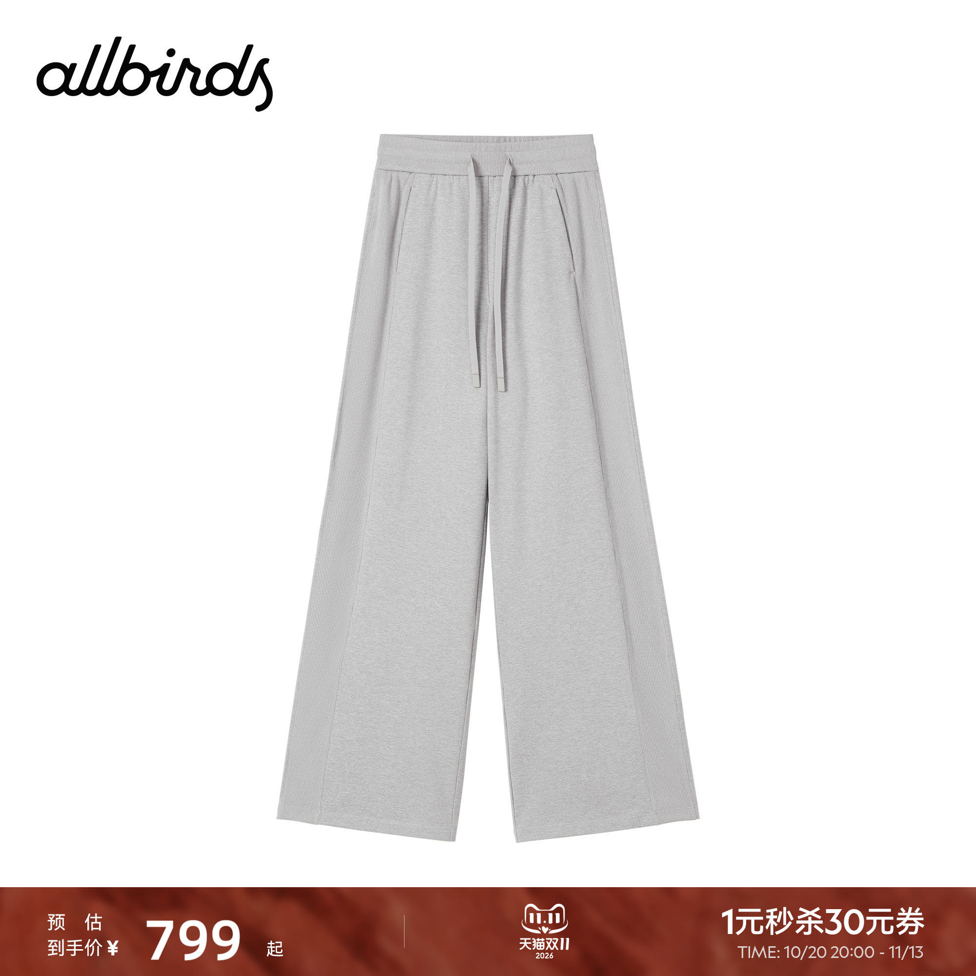 AllbirdsNaturalTech女士针织