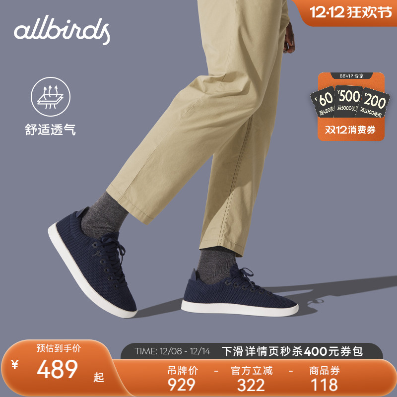Allbirds男女舒适款舒适桉树板鞋