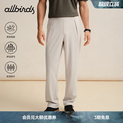 Allbirds男士都市商务针织长裤