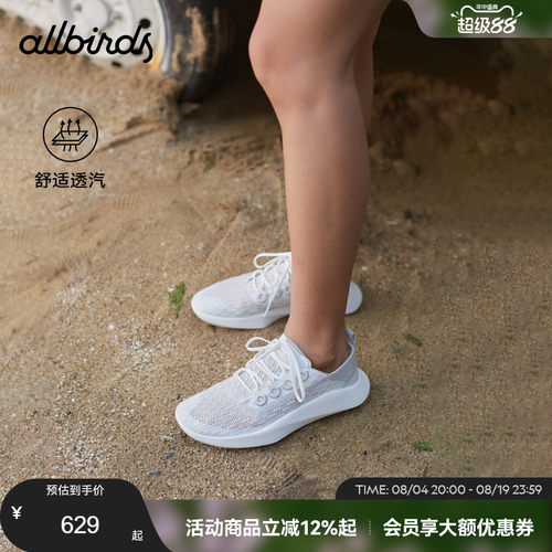 Allbirds桉树女鞋超轻训练鞋
