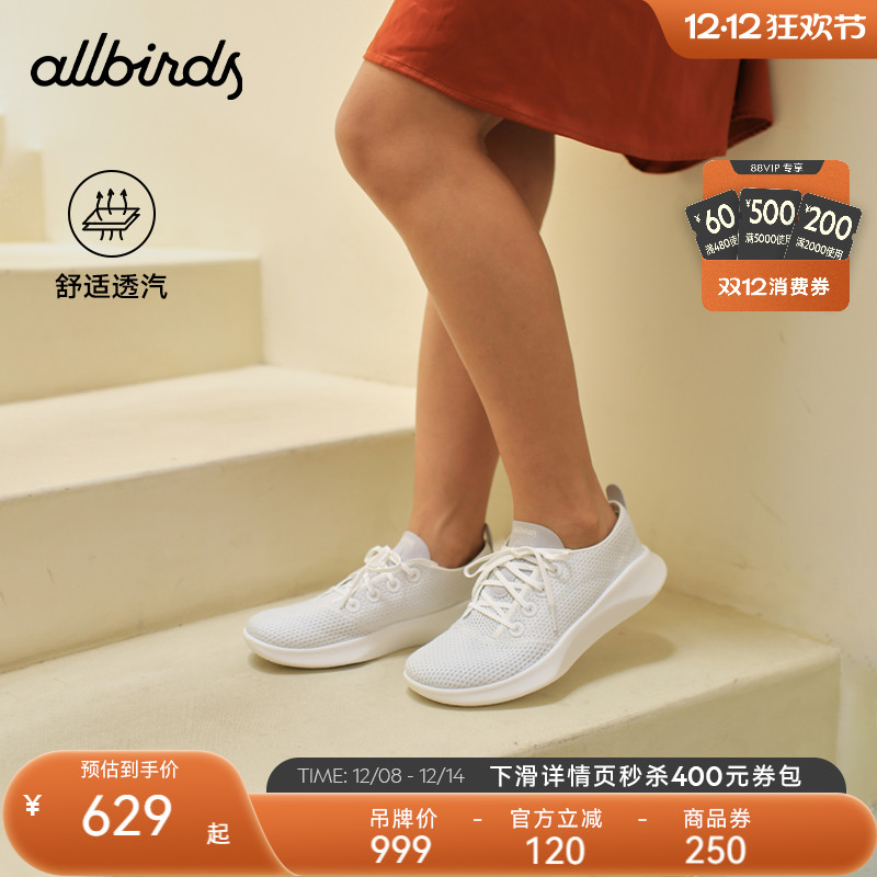 Allbirds新品男女超轻桉树休闲鞋