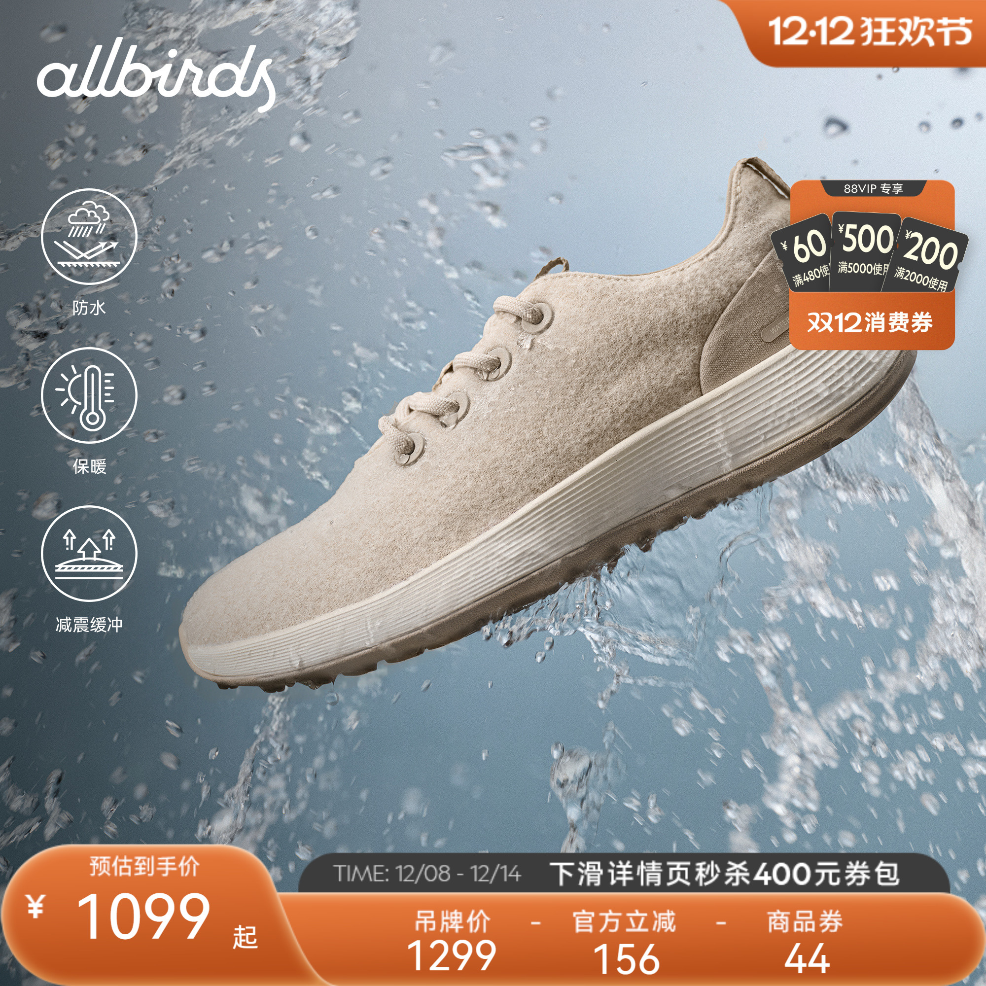 Allbirds羊毛鞋Wool Runner NZ Waterproof秋冬新款女运动休闲鞋