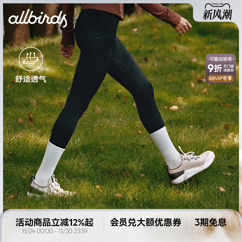 Allbirds舒适桉树跑鞋新品
