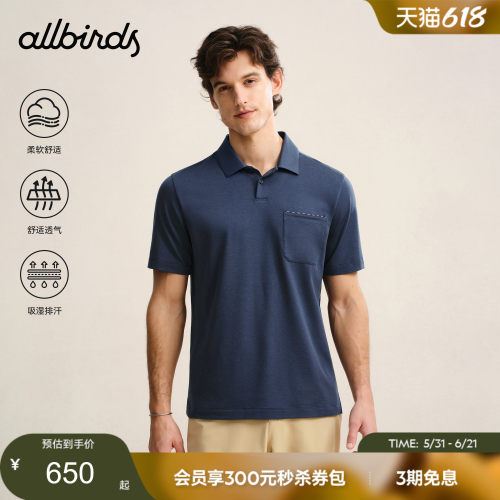 Allbirds男士短袖POLO衫自然科技