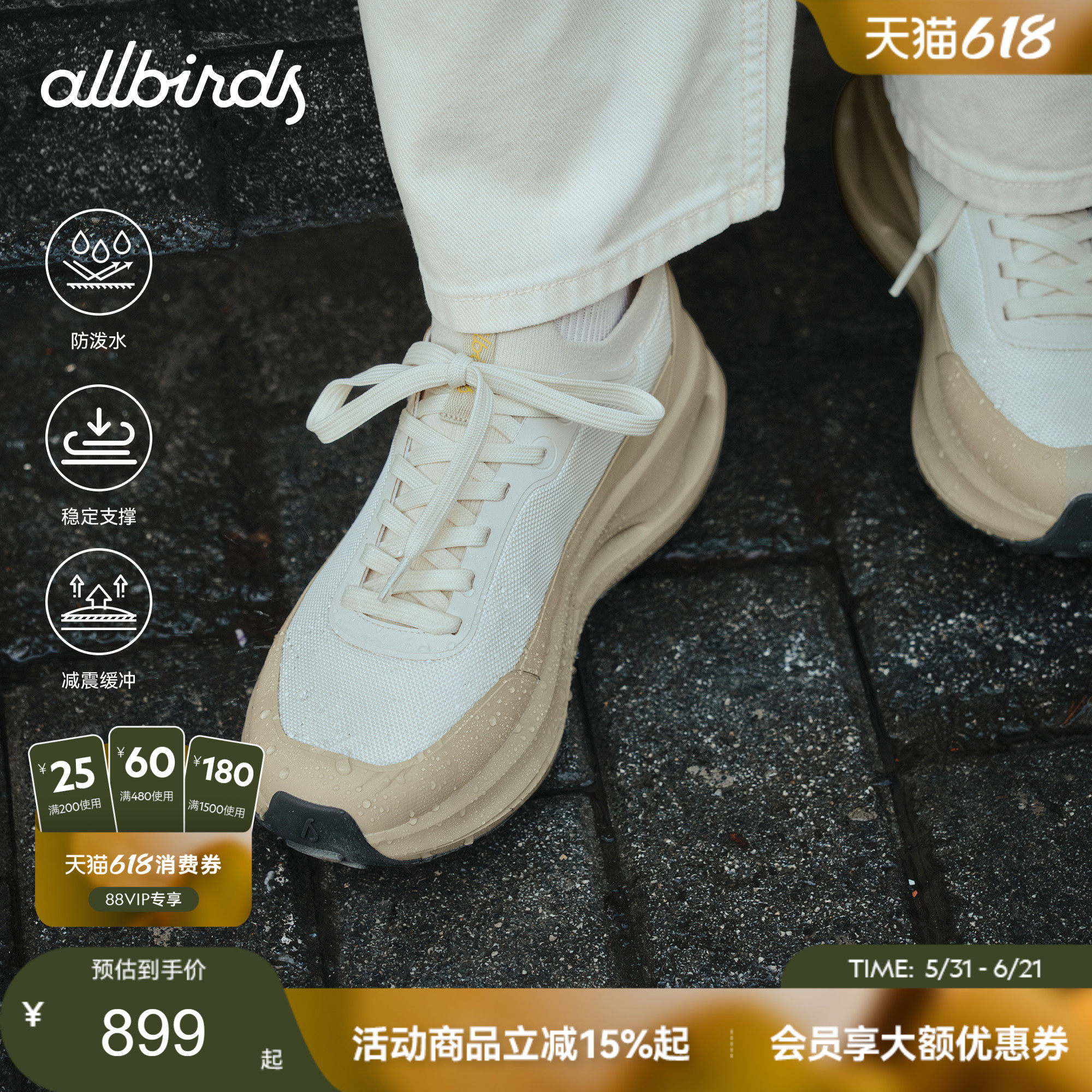 Ecolane云感鞋休闲跑鞋