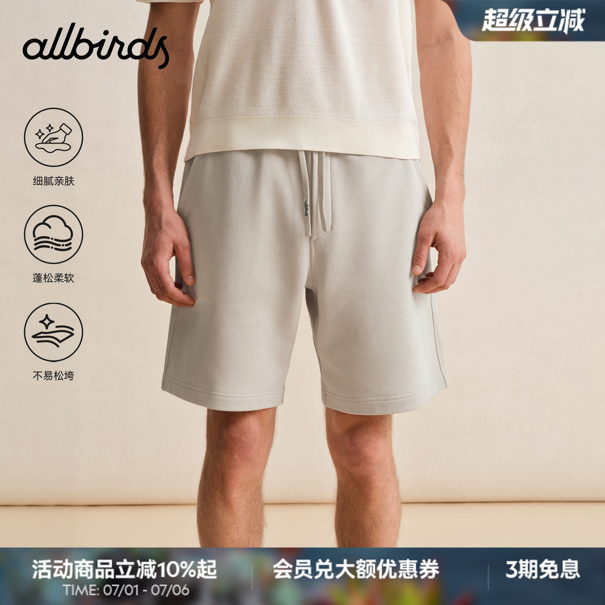 Allbirds男士短裤Anytime休闲针织抽绳宽松直筒日常运动休闲裤子