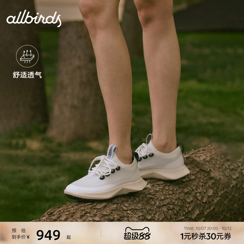 Allbirds天丝鞋Tree Dasher 2 - Utility桉树透气防滑男女休闲鞋