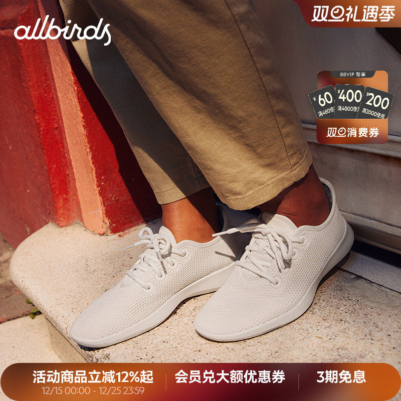 Allbirds天丝呼吸鞋Tree Runner桉树舒适轻便透气软底男女运动鞋