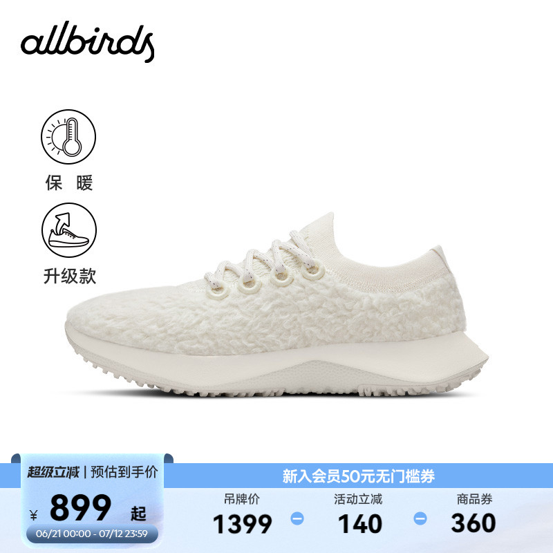 Allbirds男款绿科技休闲跑鞋