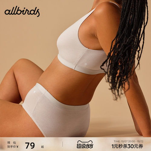 Allbirds女士舒适Trino®三角内裤