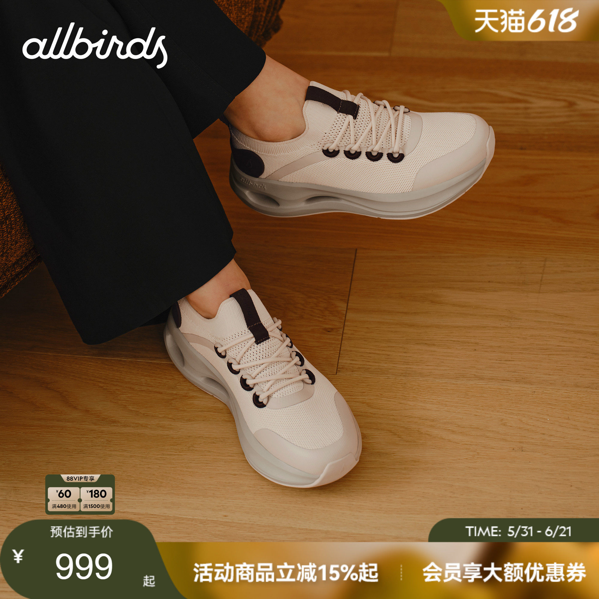 Allbirds休闲鞋Ecolane Blocking春款舒适增高厚底低帮男女休闲鞋