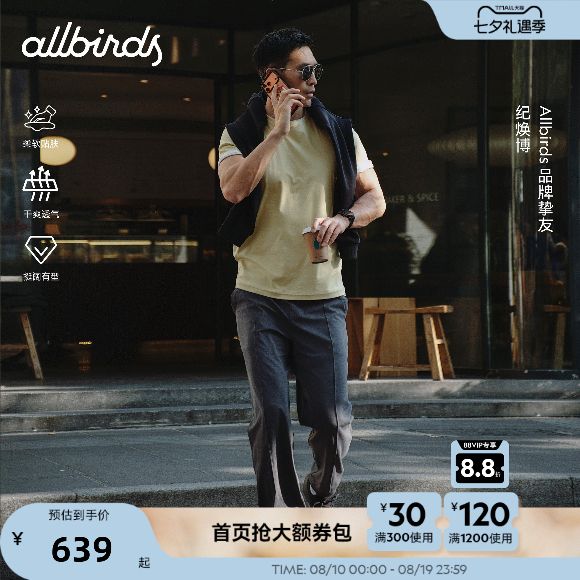 Allbirds男士长裤Natural Tech Soft针织运动宽松休闲透气束脚裤